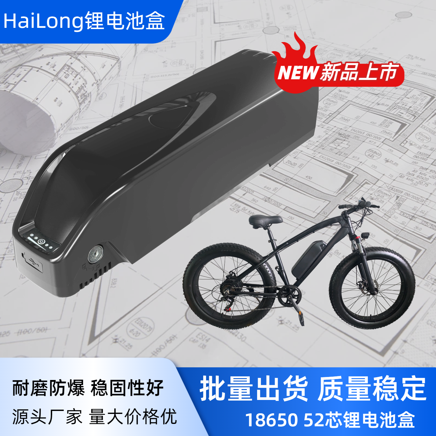 海龙款一号电池盒出口18650 52节36V山地车电动车锂电池箱13S4P