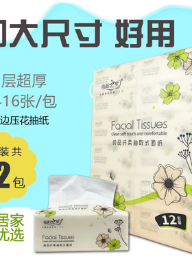 12包装南阳之星抽纸纸巾超韧416张餐巾纸卫生纸面巾纸宝宝家用纸