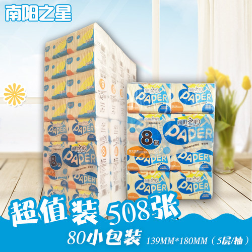 家庭装5层80包南阳之星