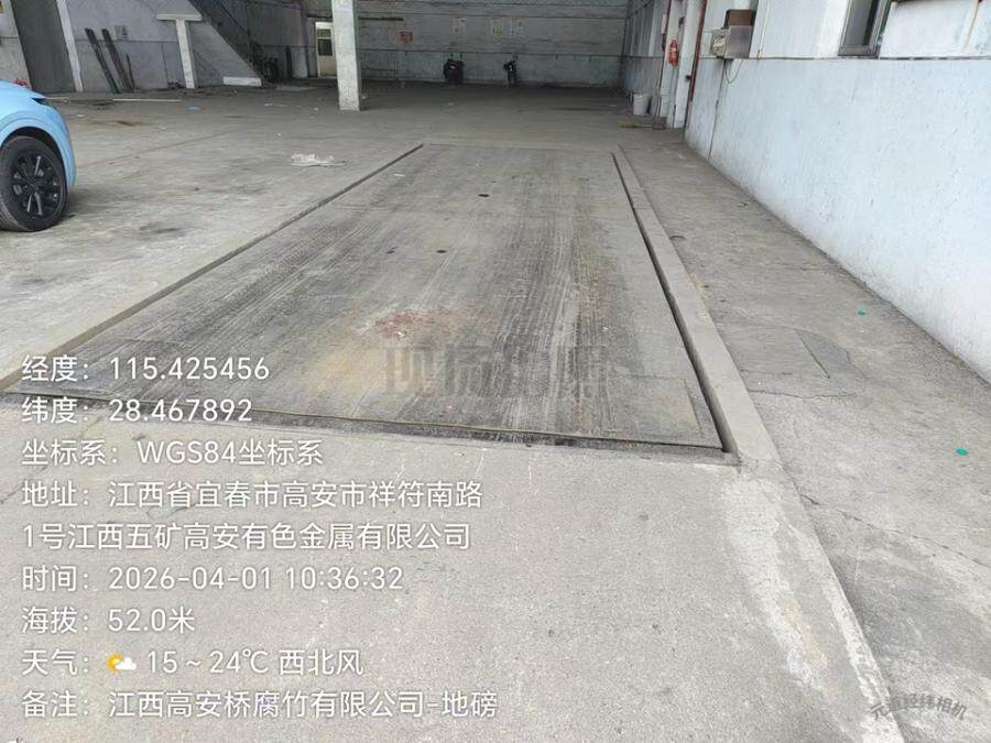 5月8日宜春瑞州街办320国道北新世纪工业城厂内的腐竹机、地磅网络拍卖公告