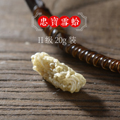 忠宝二品级雪蛤正品线油无腥味木瓜炖雪哈蟆油干林蛙油20克自用装