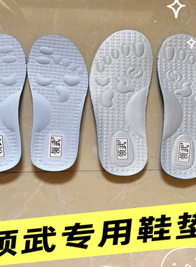 太极专用高弹柔软减震运动鞋鞋垫男女吸汗透气防臭防滑跑步鞋垫