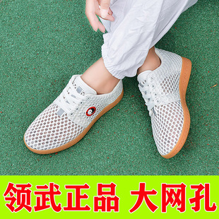 领武陈家沟太极鞋女夏季透气武术鞋牛筋底真皮运动鞋大网孔太极男