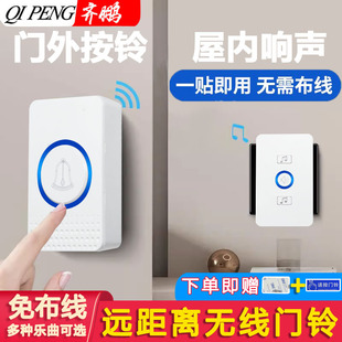 无线门铃家用入户门叮咚远距离电子呼叫器老人智能遥控门铃免布线