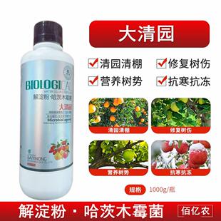 果树清园180专用药果园消杀灵清满园清园剂微生物杀菌剂叶面肥料