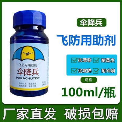 肥料农用有机硅植物油助剂