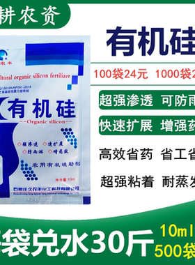 久农丰农用有机硅助剂农药渗透剂 橙皮精油增效剂飞防专用 叶面肥