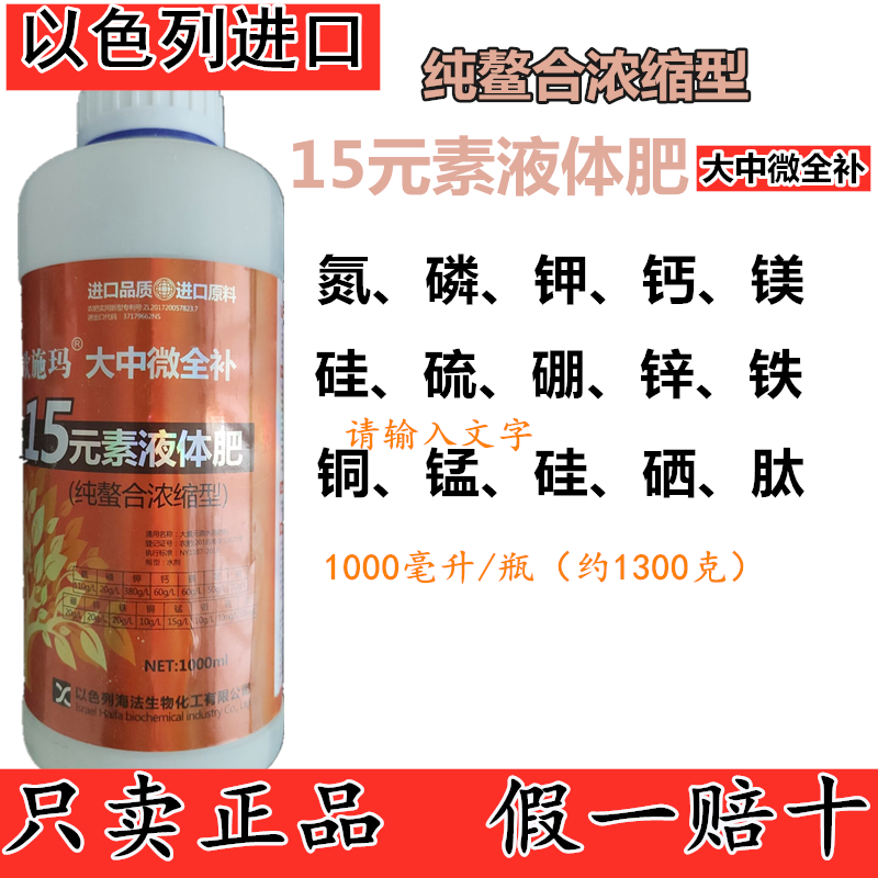 钙镁硼锌铁叶面肥大中微量15全元素微补水溶肥料氮磷钾锰钼硒硅钛 农用物资 叶面肥 原图主图