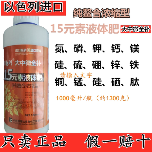 钙镁硼锌铁叶面肥氮磷钾硅全元素