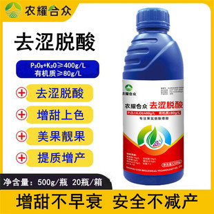 甜蜜素果树专用 水果增甜剂 香瓜葡萄西瓜枇杷杨梅桃子膨大增甜剂