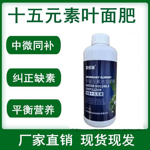肥料钙镁硼锌铁中微量元素水溶肥