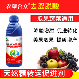 杨梅膨大增甜剂苹果葡萄 甜蜜素水果专用 膨果防裂抗病增产叶面肥