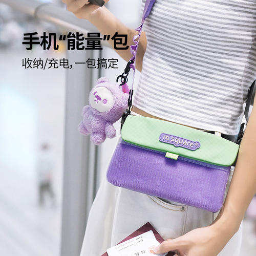 msquare手机包女可斜挎轻便多功能旅行充电宝数据线收纳包手拿包