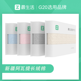 最生活毛巾国民系列纯棉吸水新疆阿瓦提长绒棉不掉毛全棉洗脸毛巾
