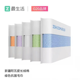 最生活毛巾青春新疆阿瓦提长绒棉纯棉全纯棉方洗脸巾吸水不掉毛