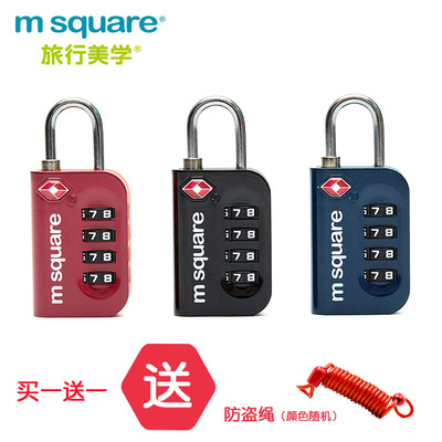 海关锁msquare四位箱包密码锁