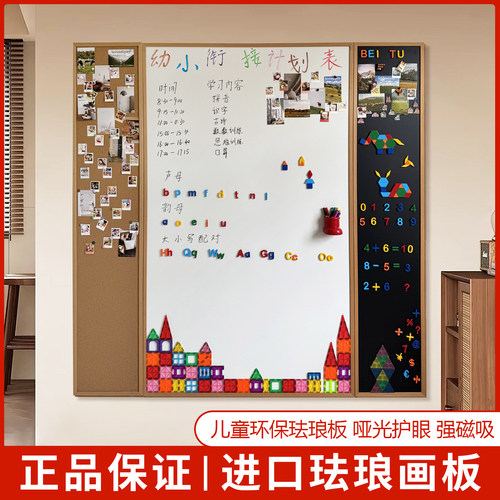 磁吸珐琅板儿童家用墙贴可定制