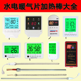 先锋温度控制器智能数显电加热棒暖气片底座滑轮万向轮加水斗配件