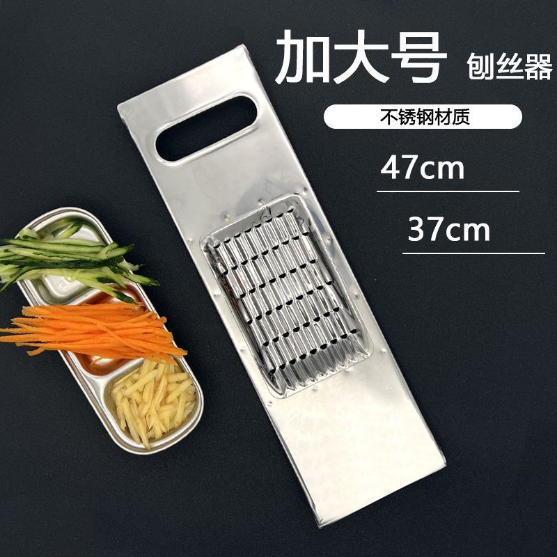 大号全不锈钢多功能切丝器