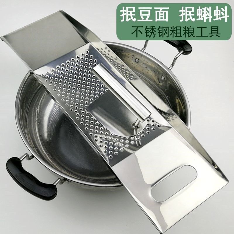 山西不锈钢细孔抿床豆面抿尖