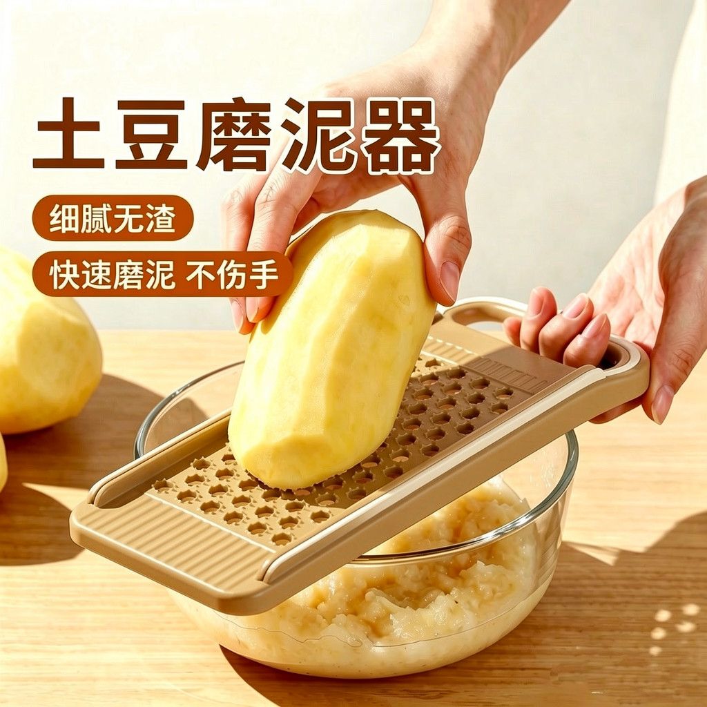 多功能蔬菜水果生姜磨泥器