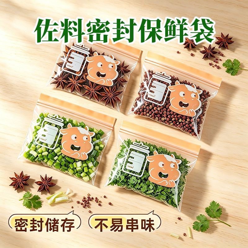 LDPE自封密封调料防漏分装袋