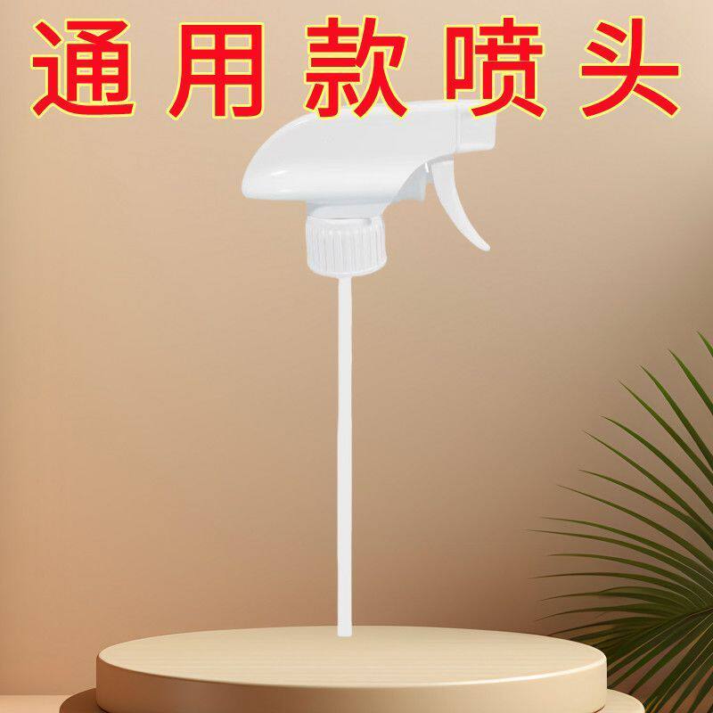 全塑耐酸碱无弹簧84消毒喷头