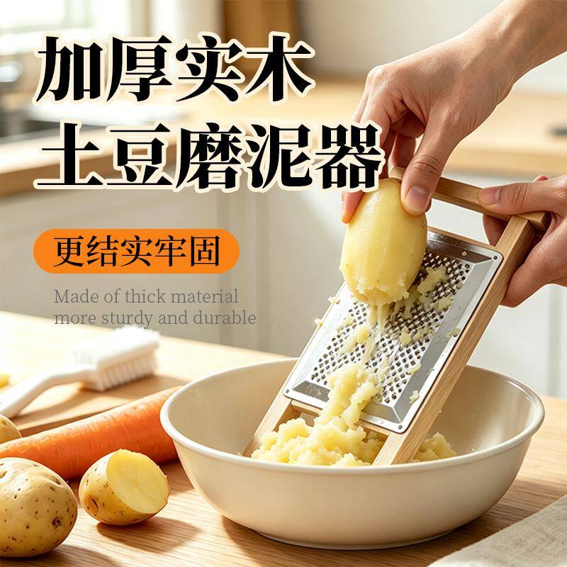 多功能家用土豆泥玉米磨泥器