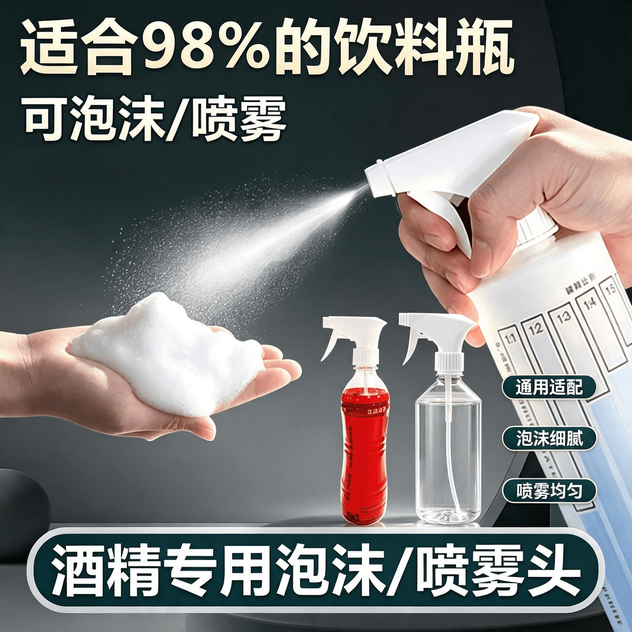 大公鸡高泡通用油污净喷头