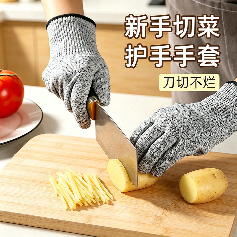 厨房切菜防割不伤手耐磨手套