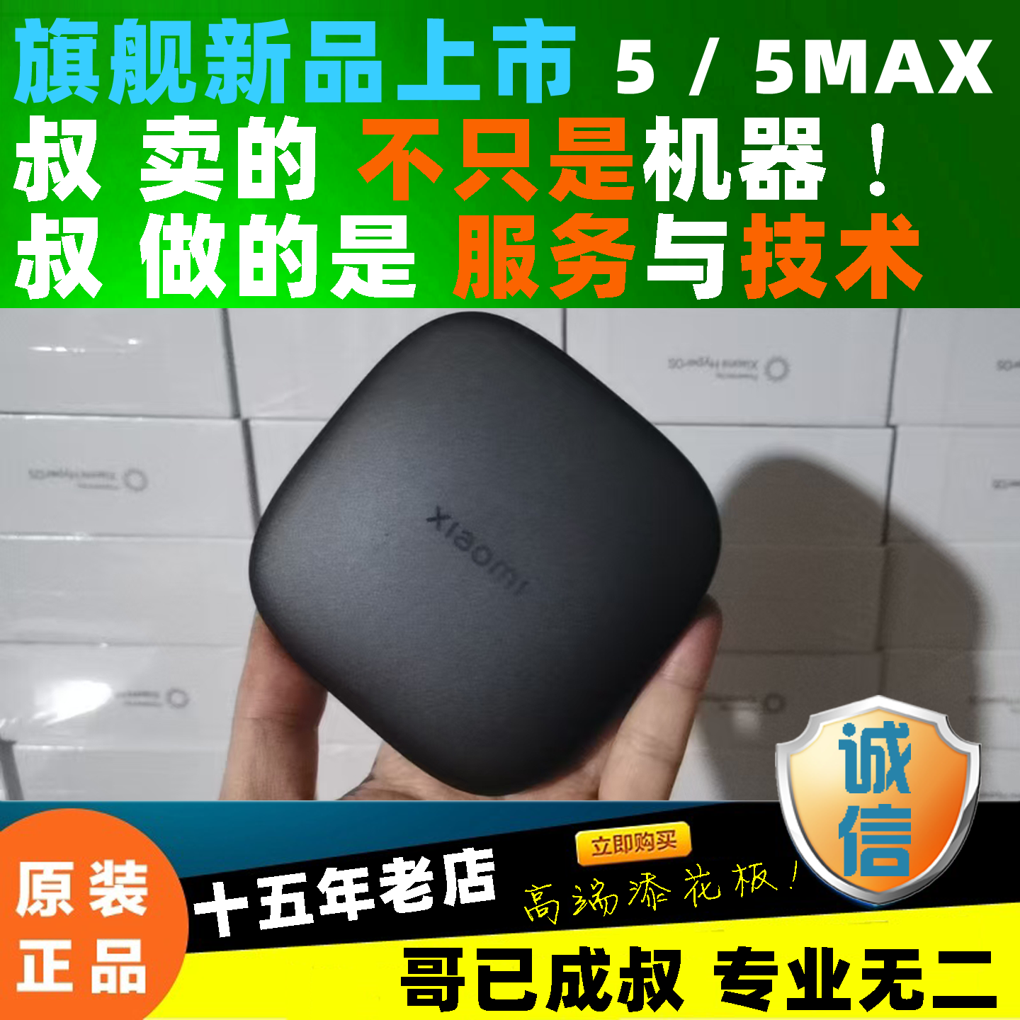 小米盒子5 MAX优化版WIFI6高清播放器网络4S PRO增强