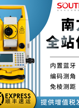 南方测绘全站仪NTS-362R10U/332R10高精度测量免棱镜1000米全套