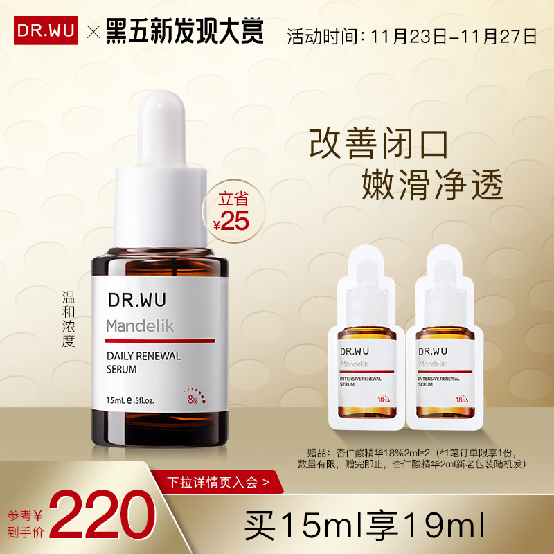 Dr杏仁酸素材模板 Dr杏仁酸图片下载 小麦优选