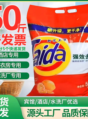 50斤洗衣粉去油污强力去油去污