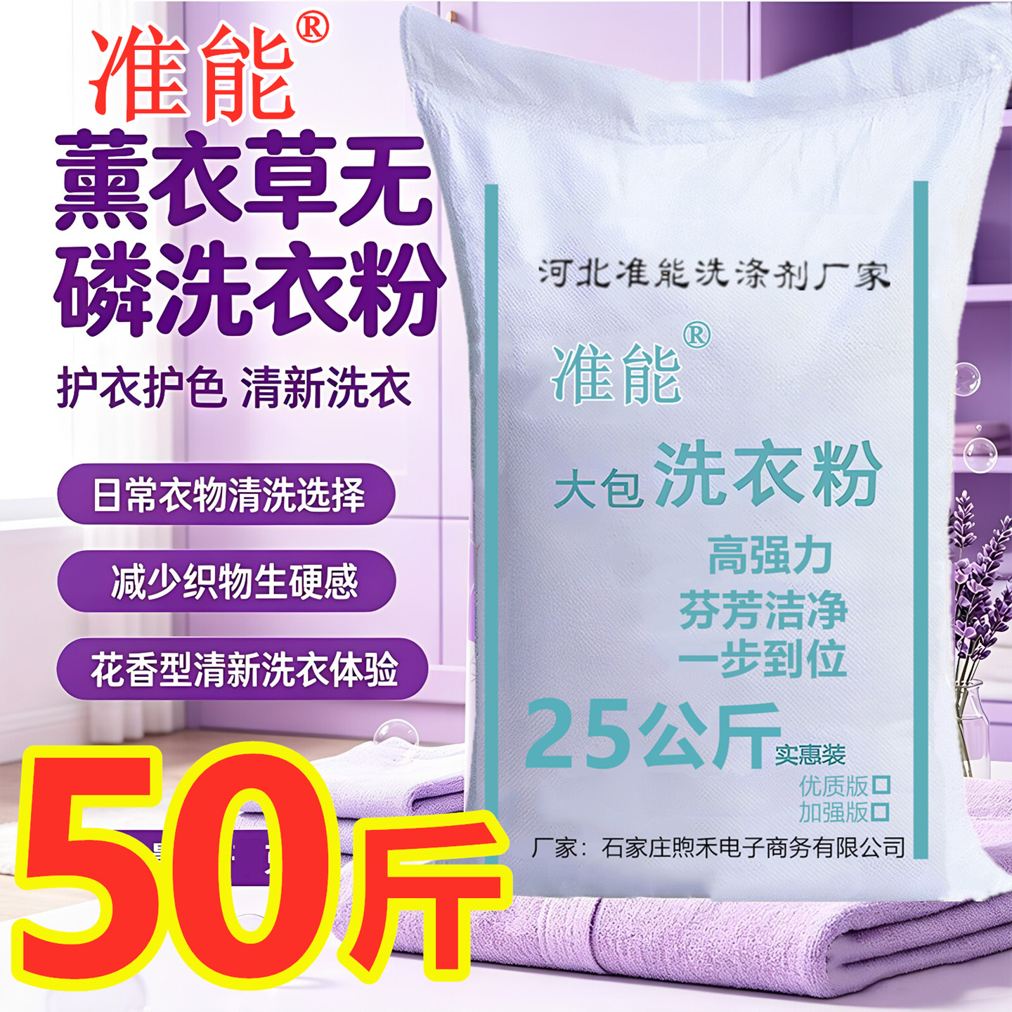 去渍污洗衣粉25KG公斤家用
