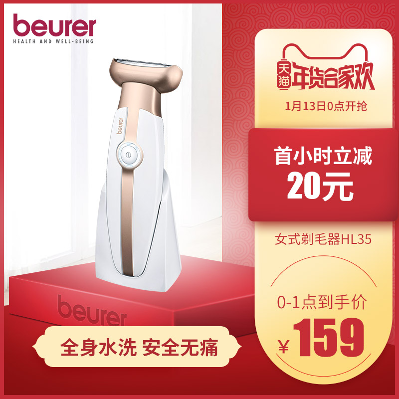 BEURERµÂ¹úŮʿÌêëÆ÷Á³²¿ÍìÃæÆ÷È«ÉíÍÑëÆ÷Ò¸ÏÂ˽´¦ÍÑë»ú¹ÎҸë