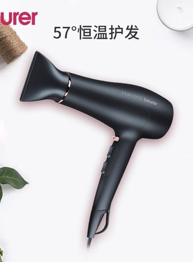 BEURER宝雅乐家用大功率发型师专用大风力吹风筒负离子吹风机HC50