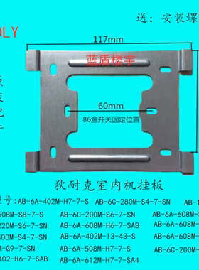 DNAKE狄耐克可视对讲AB-6A-508M-S8-7-S AB-6A-608M-S8-7-SA8挂架