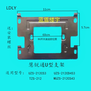 WRT慧锐通UZS-212CD4S3楼宇可视对讲门铃门禁分机电话挂板支架片