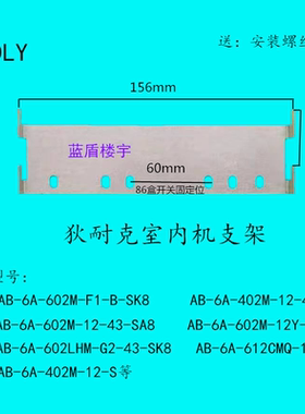 狄耐克AB-6A-602M室内分机F1楼宇可视对讲门铃G/i2挂架背板底座