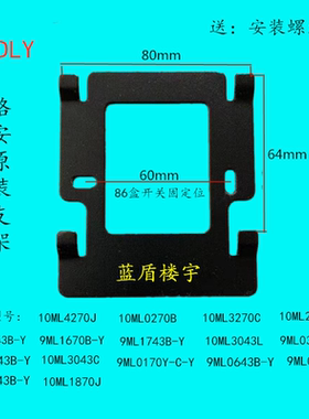 GEAN格安6ML3270C-Y室内机可视对讲门铃6ML2070J-C-Y挂板支架底座