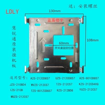 WRT慧锐通楼宇可视对讲门铃门禁分机电话挂板支架底R1 R2底座墙托