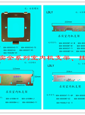 求实QSA-8000CX楼宇可视对讲门铃分机电话6100BN挂板支架背板底座