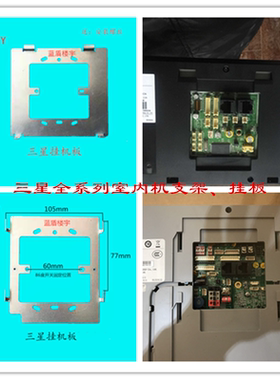 SHT7017XM室内分机SHN8337楼宇可视对讲门铃GCN挂架背板底座支架