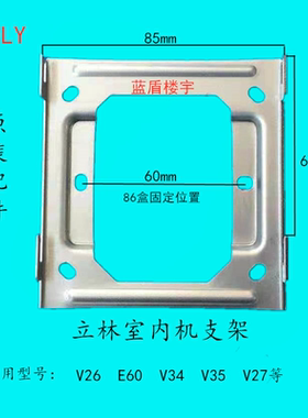 立林V33智能终端EH-IS-V33-001楼宇可视对讲门铃分机挂板支架底座