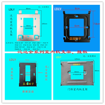 FARBELL泛达HT68-S室内分机T5 V5 V9楼宇可视对讲门铃VH8挂架底座