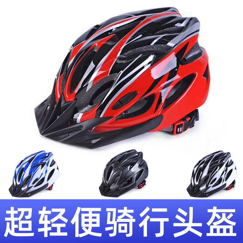 城市通勤骑行头盔代驾可定制LOGO自行车一体成型轻便透气安全帽子