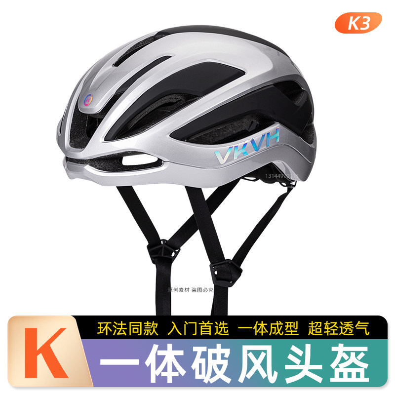 VKVH破风骑行头盔公路车山地自行车安全头盔K3入门级一体成型头盔图片