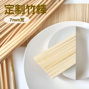 工厂批发2*7毫米宽扁竹条 diy手工制作建筑模型竹棒材料竹编