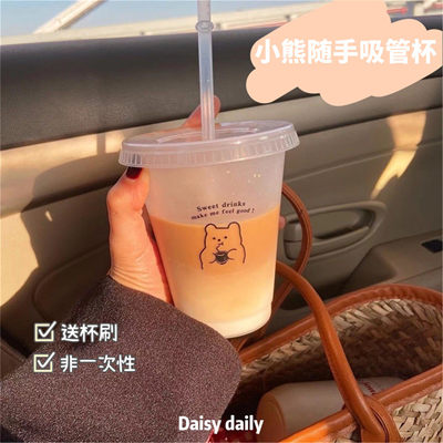 韩风ins简约塑料吸管杯大容量